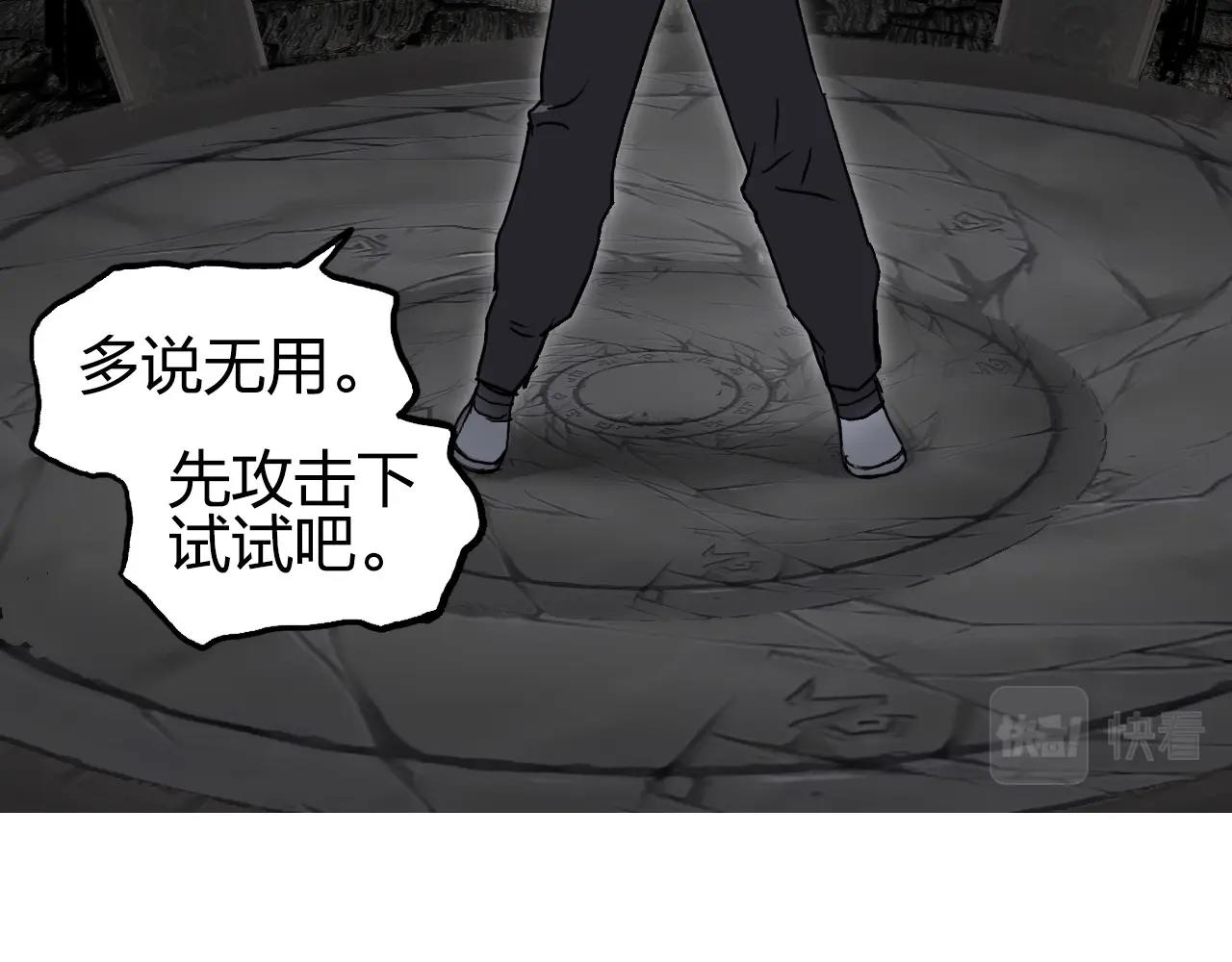 超能立方韩漫全集-第247话 危局无删减无遮挡章节图片 