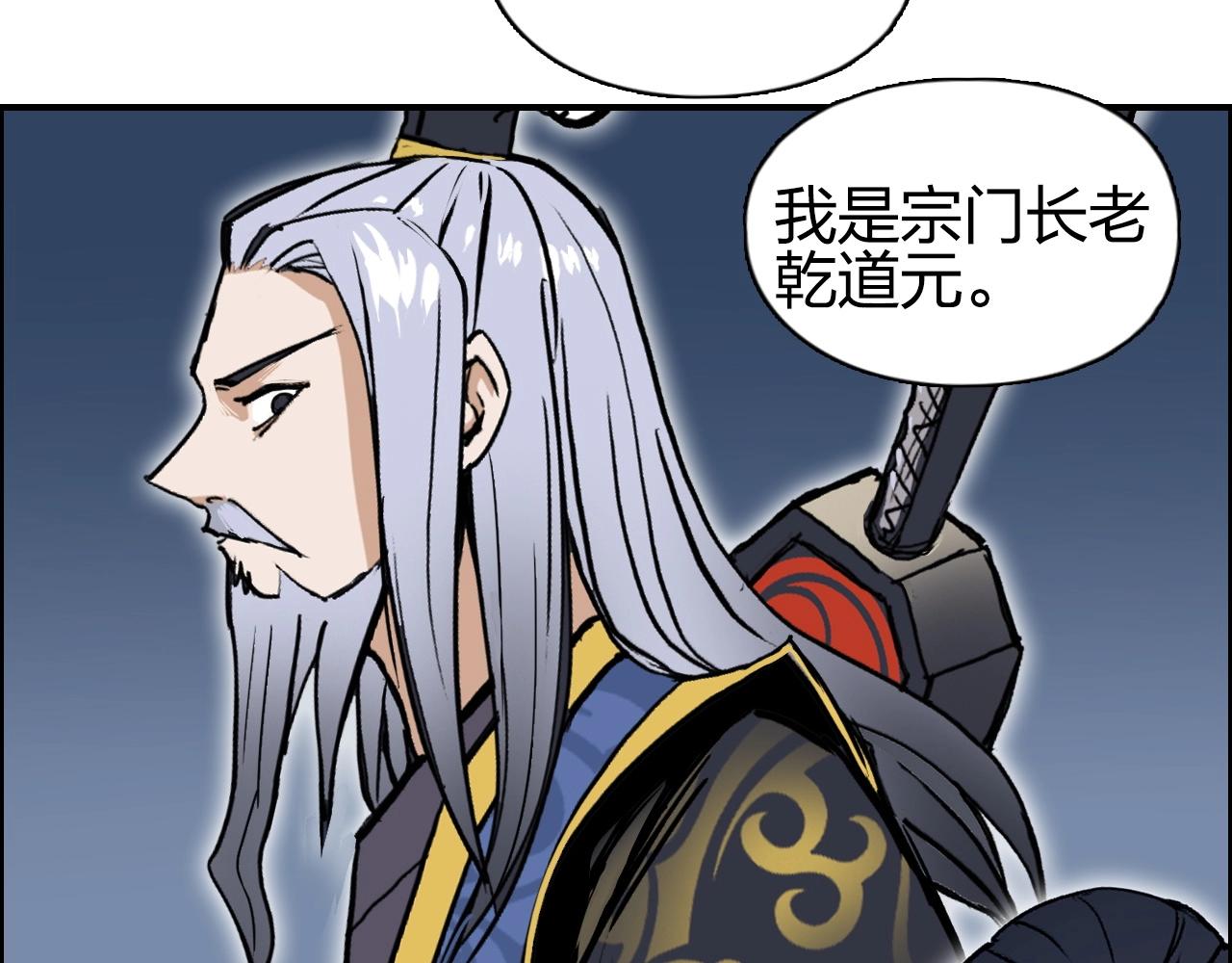 超能立方韩漫全集-第247话 危局无删减无遮挡章节图片 