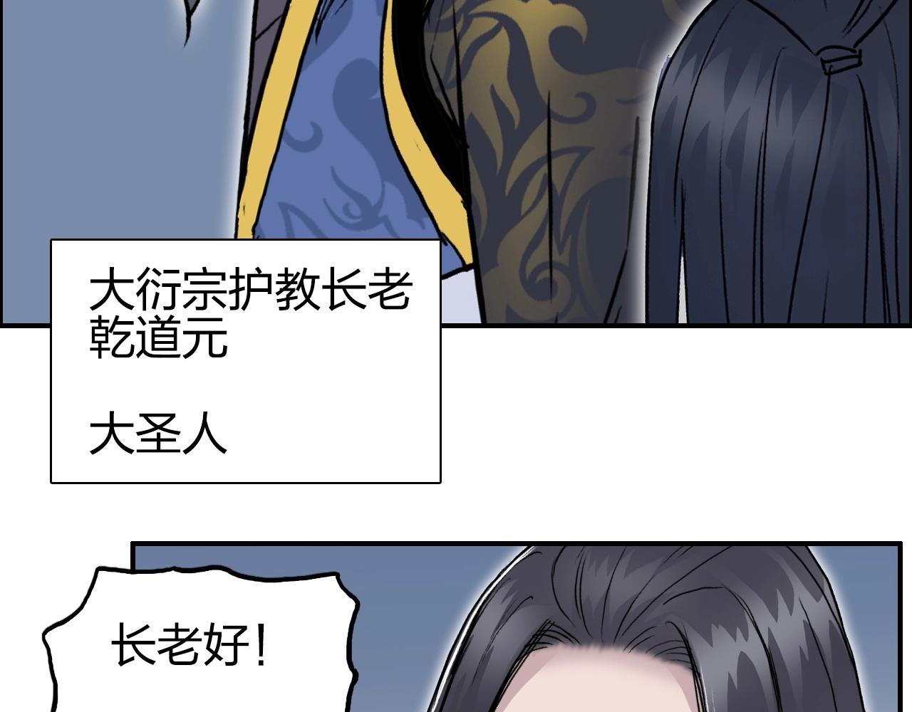 超能立方韩漫全集-第247话 危局无删减无遮挡章节图片 
