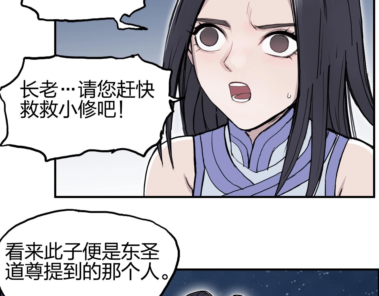 超能立方韩漫全集-第247话 危局无删减无遮挡章节图片 