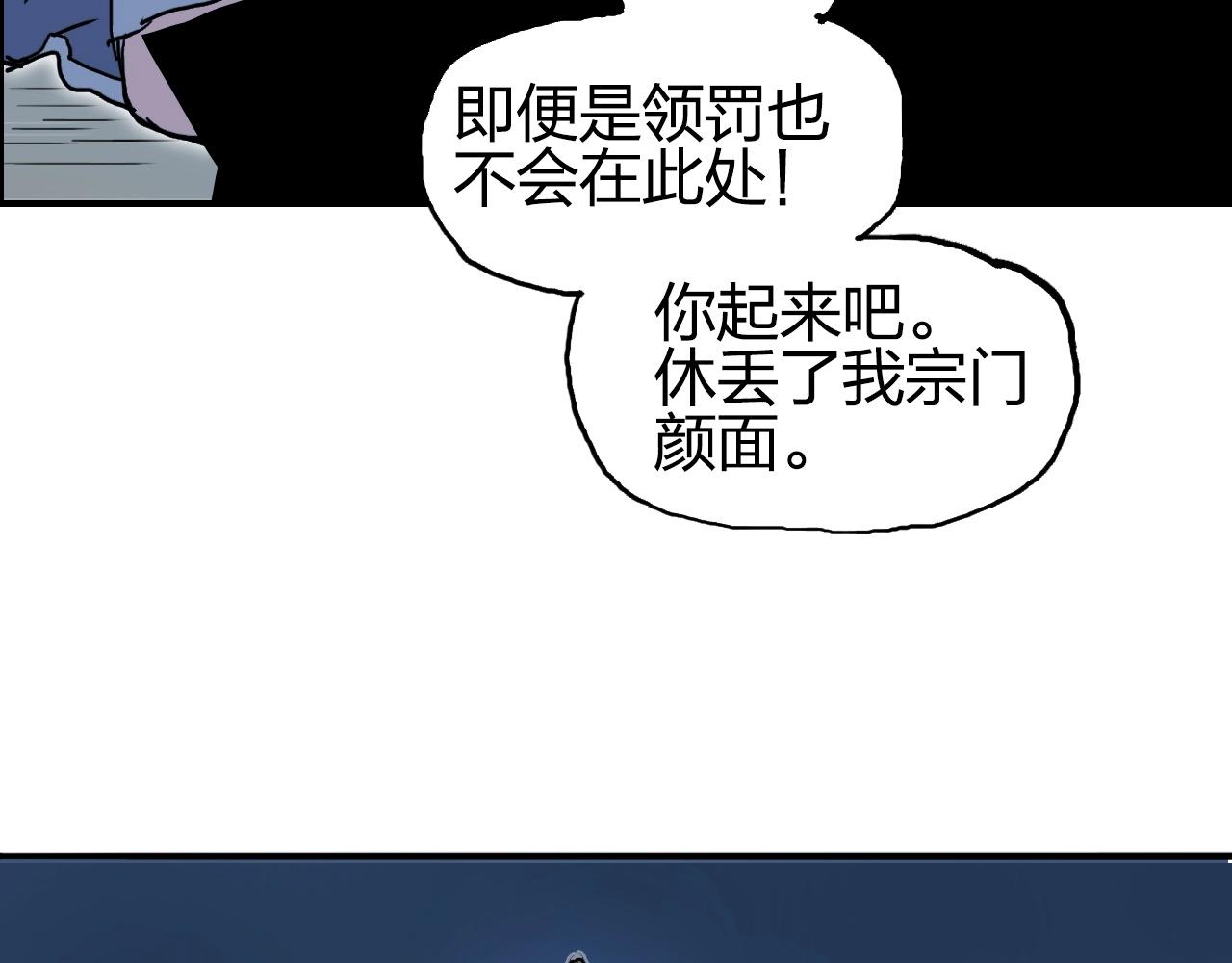 超能立方韩漫全集-第247话 危局无删减无遮挡章节图片 
