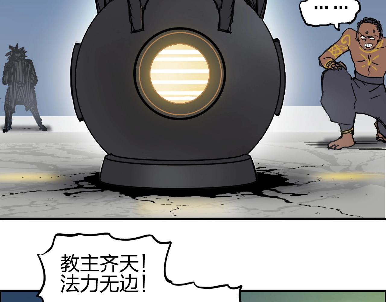 超能立方韩漫全集-第247话 危局无删减无遮挡章节图片 