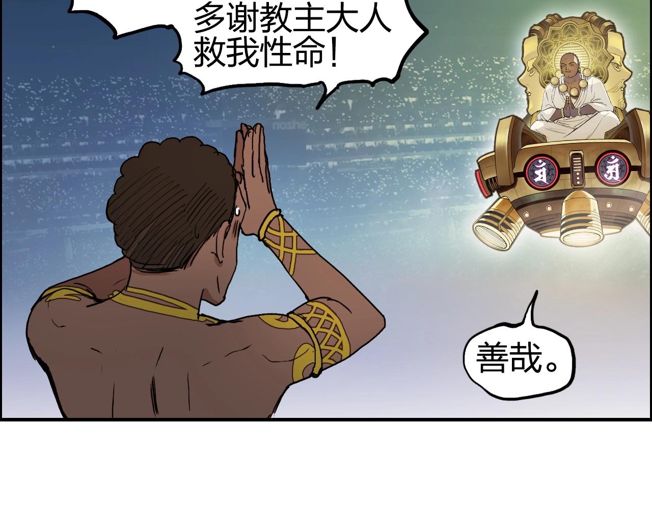 超能立方韩漫全集-第247话 危局无删减无遮挡章节图片 