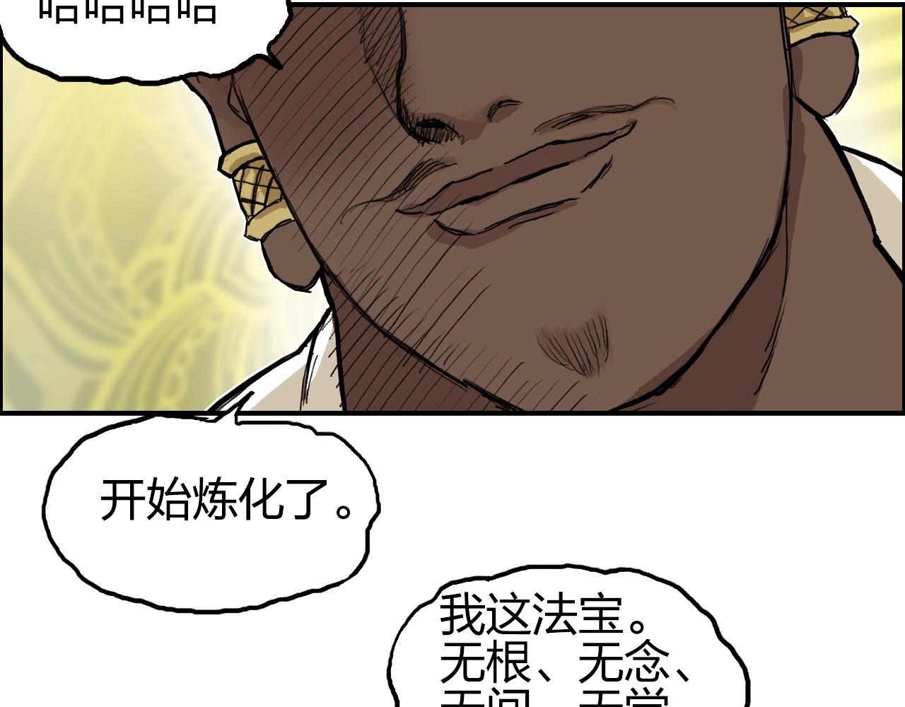 超能立方韩漫全集-第247话 危局无删减无遮挡章节图片 