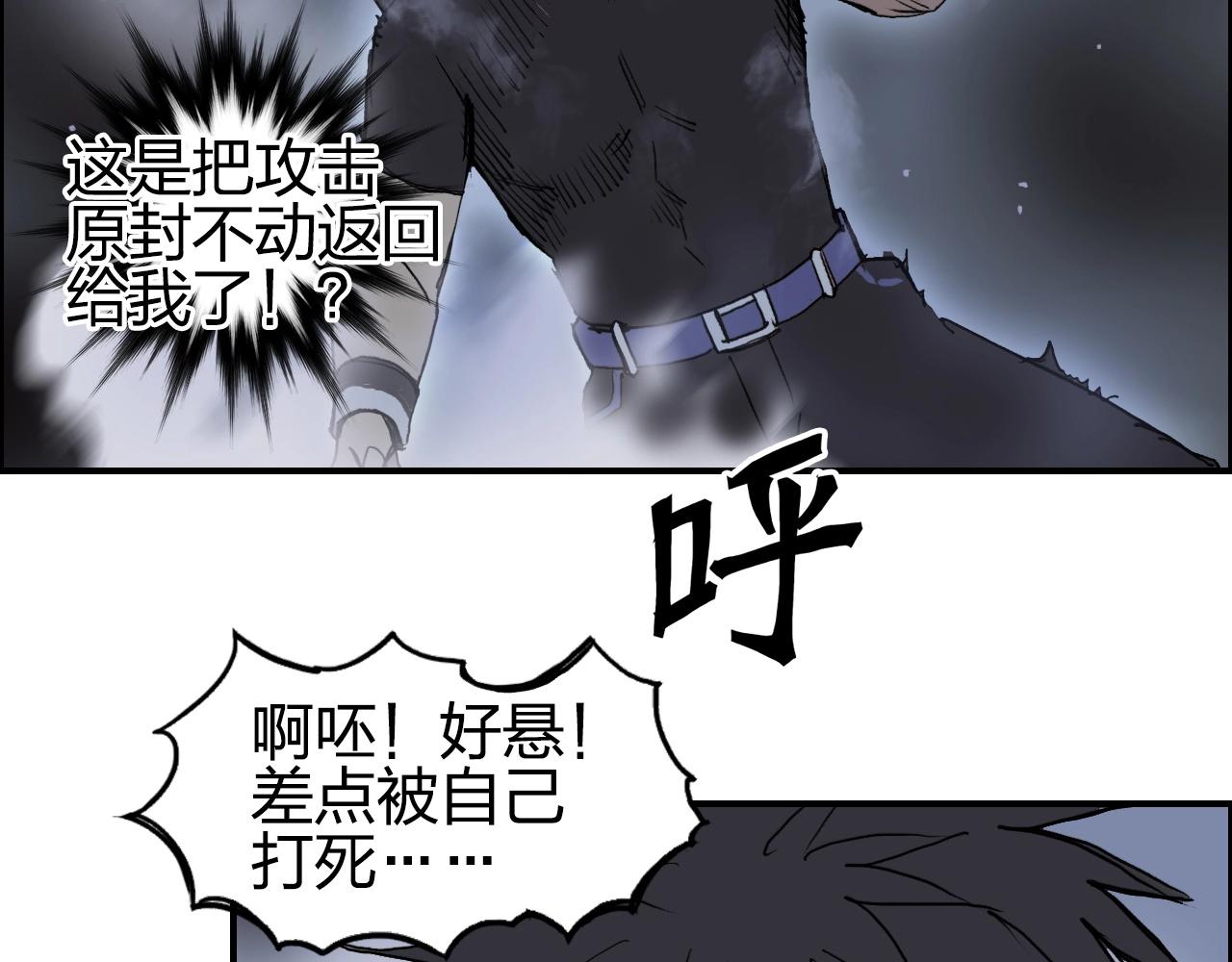 超能立方韩漫全集-第247话 危局无删减无遮挡章节图片 
