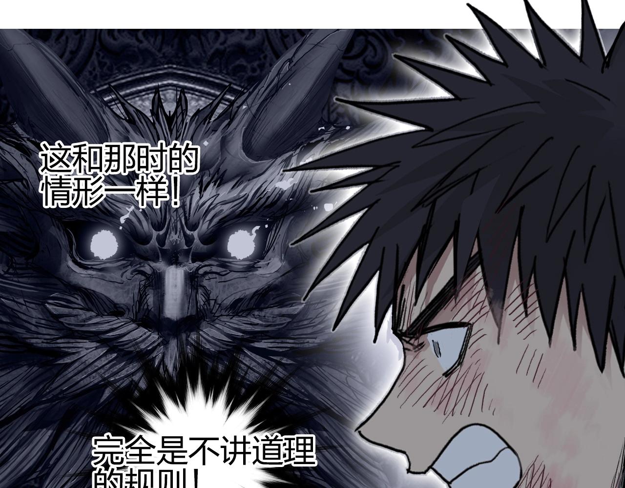 超能立方韩漫全集-第247话 危局无删减无遮挡章节图片 