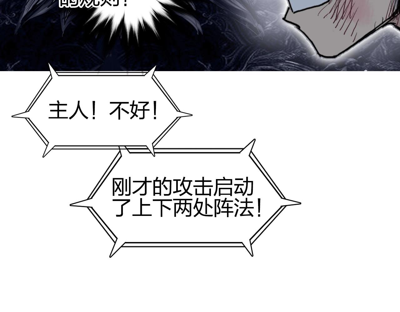 超能立方韩漫全集-第247话 危局无删减无遮挡章节图片 