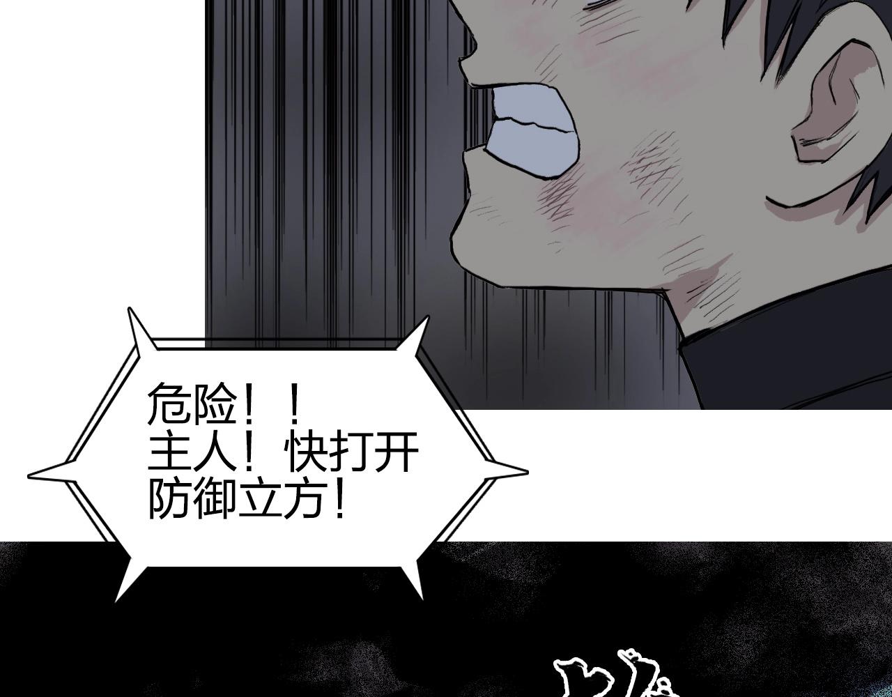 超能立方韩漫全集-第247话 危局无删减无遮挡章节图片 