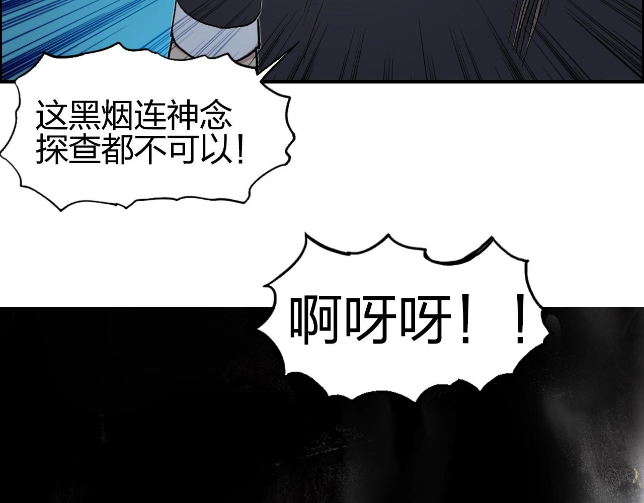 超能立方韩漫全集-第247话 危局无删减无遮挡章节图片 