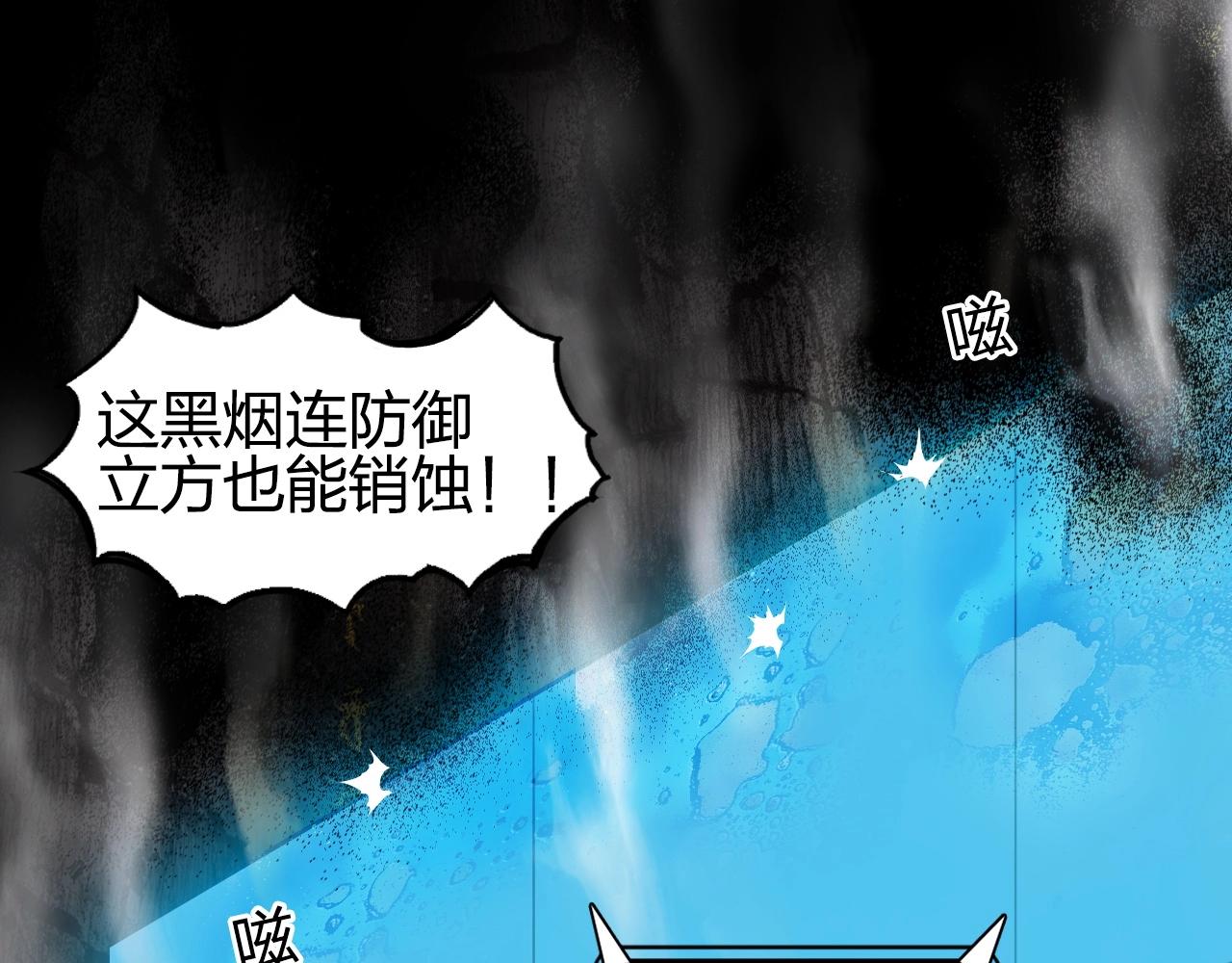 超能立方韩漫全集-第247话 危局无删减无遮挡章节图片 