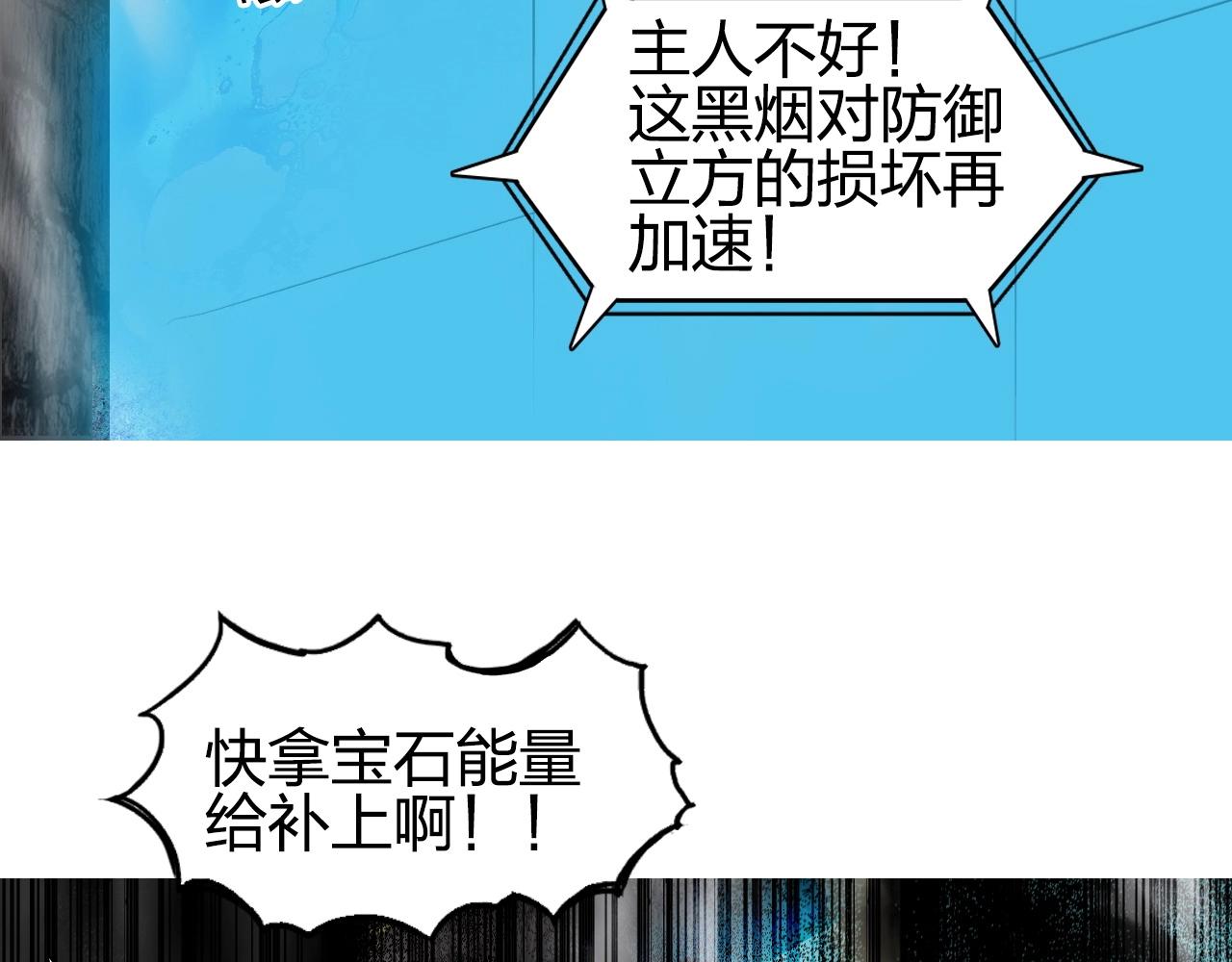 超能立方韩漫全集-第247话 危局无删减无遮挡章节图片 