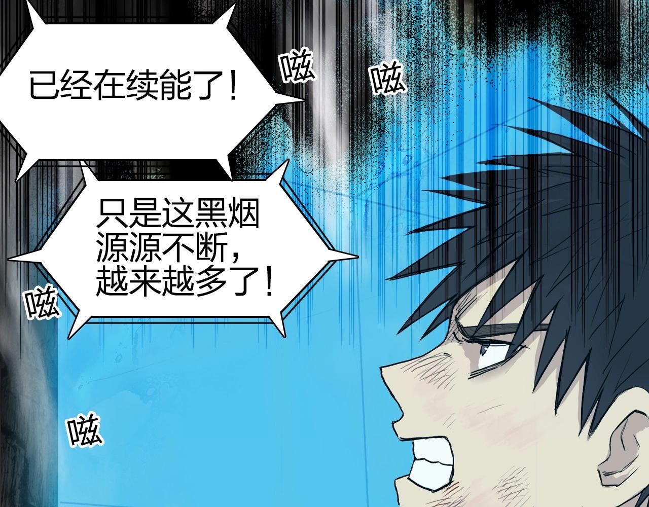 超能立方韩漫全集-第247话 危局无删减无遮挡章节图片 