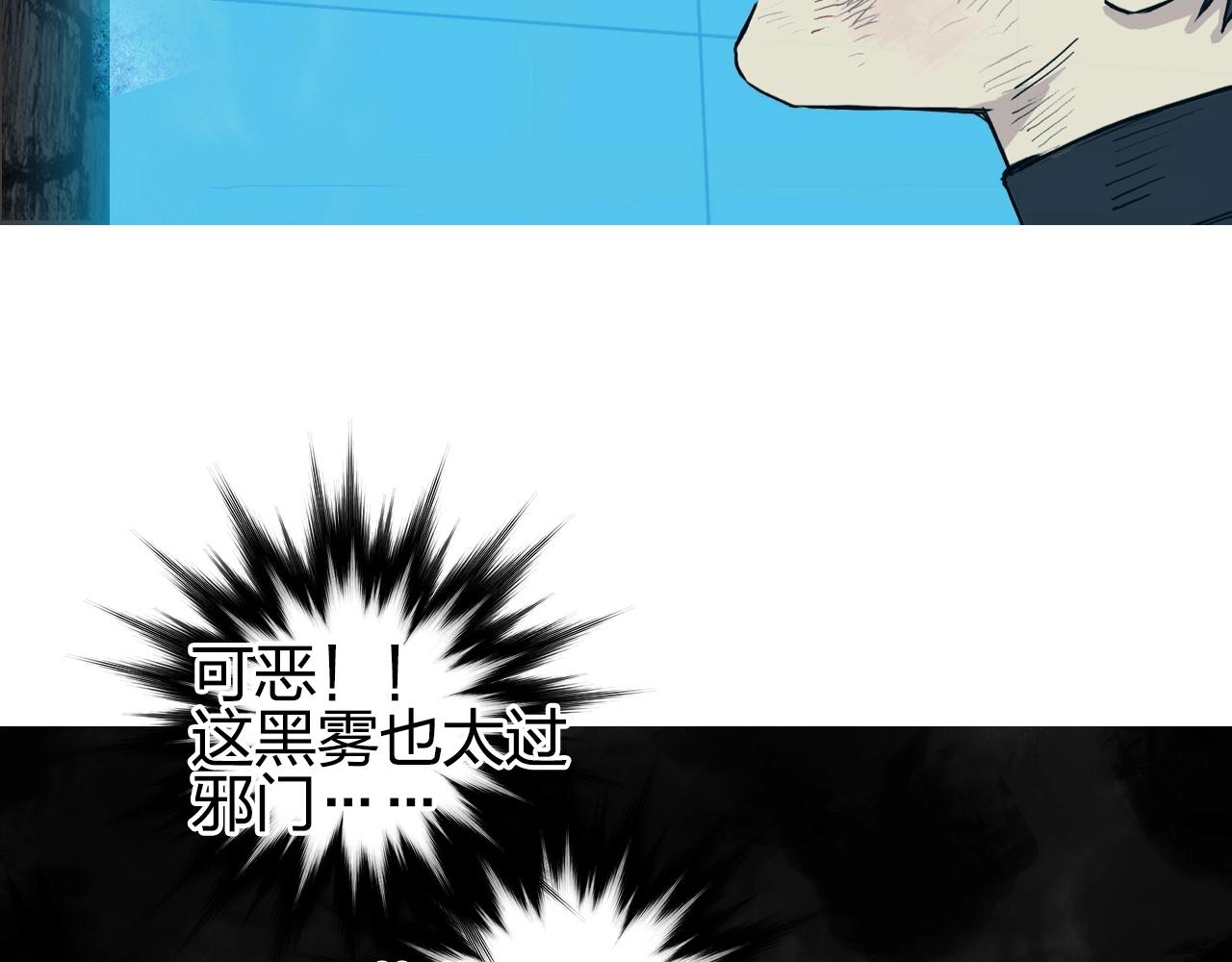 超能立方韩漫全集-第247话 危局无删减无遮挡章节图片 