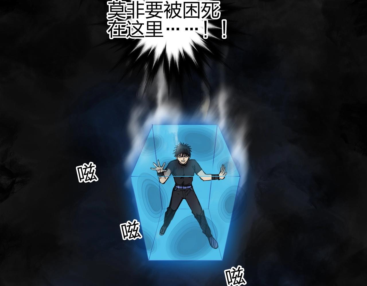 超能立方韩漫全集-第247话 危局无删减无遮挡章节图片 