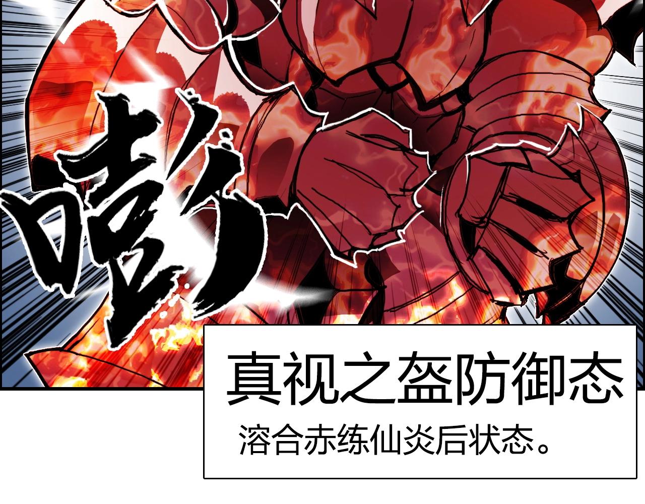 超能立方韩漫全集-第247话 危局无删减无遮挡章节图片 