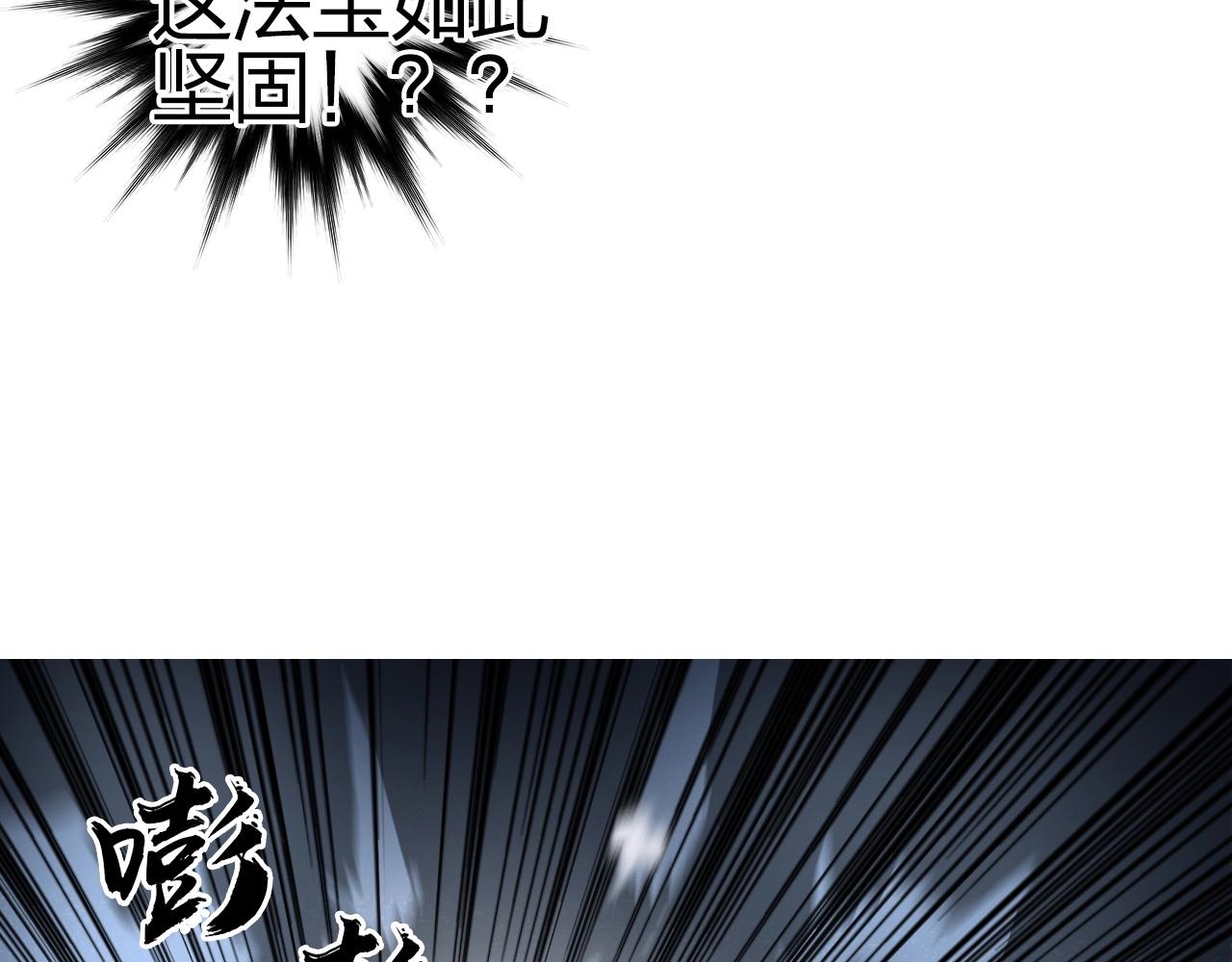 超能立方韩漫全集-第247话 危局无删减无遮挡章节图片 