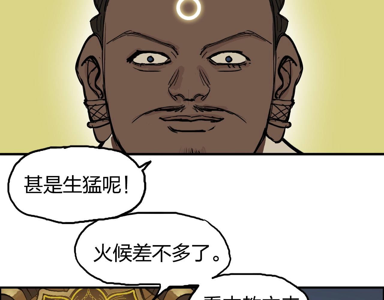 超能立方韩漫全集-第247话 危局无删减无遮挡章节图片 