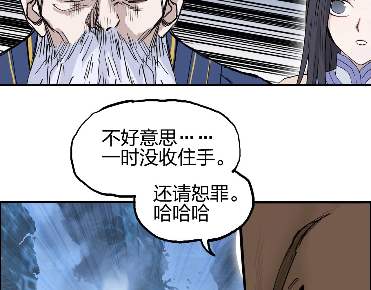 超能立方韩漫全集-第248话 全员飞升！无删减无遮挡章节图片 