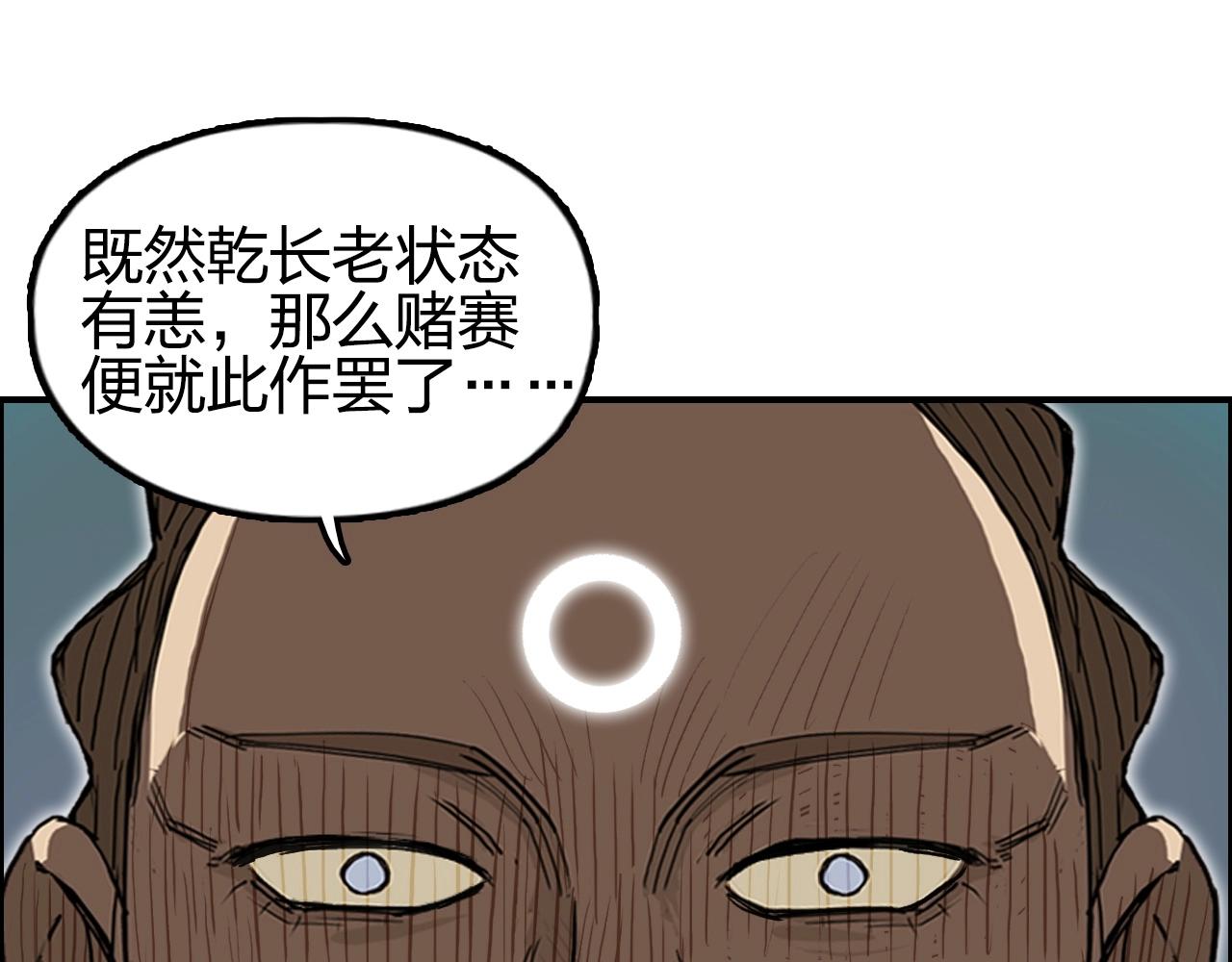 超能立方韩漫全集-第248话 全员飞升！无删减无遮挡章节图片 