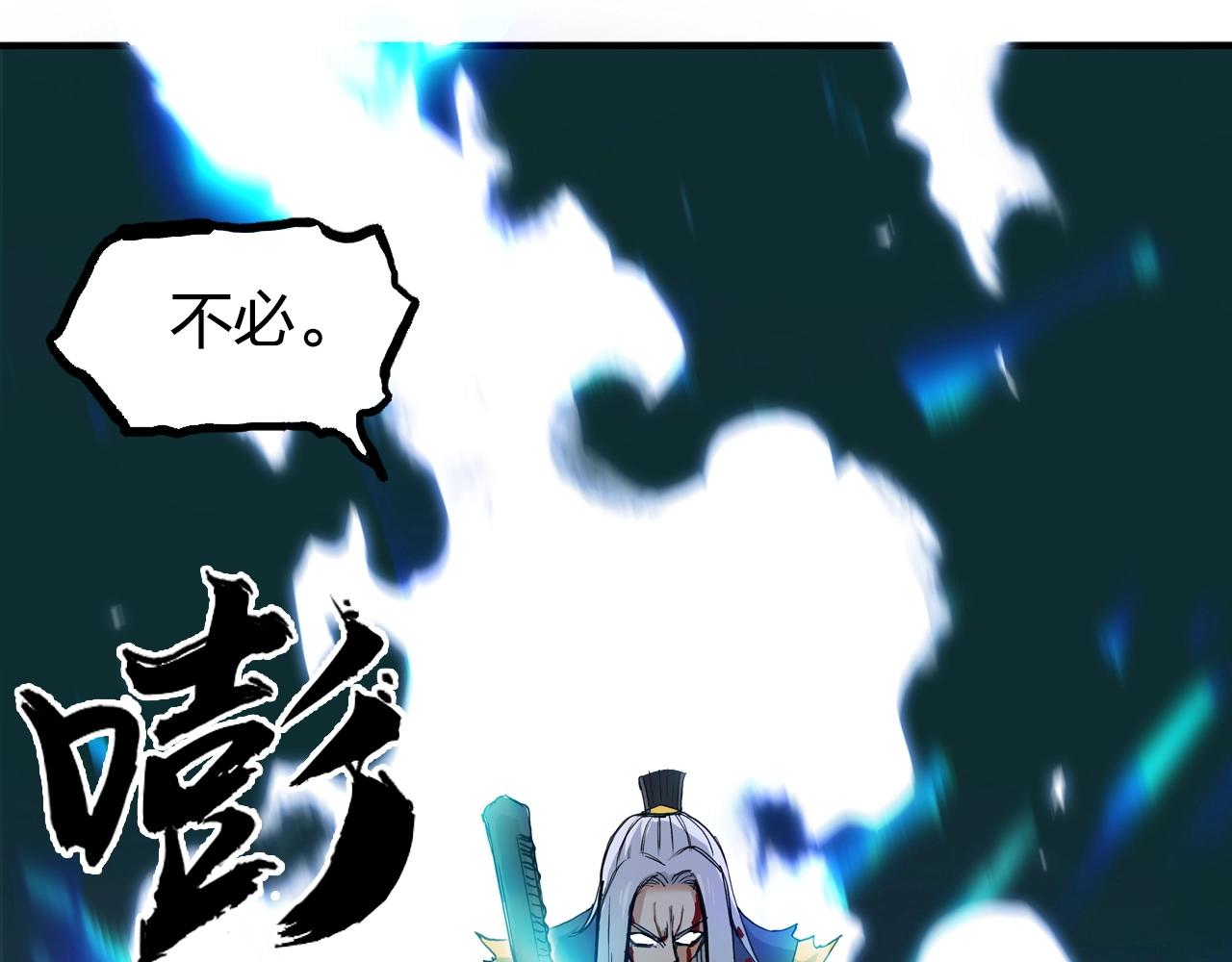 超能立方韩漫全集-第248话 全员飞升！无删减无遮挡章节图片 