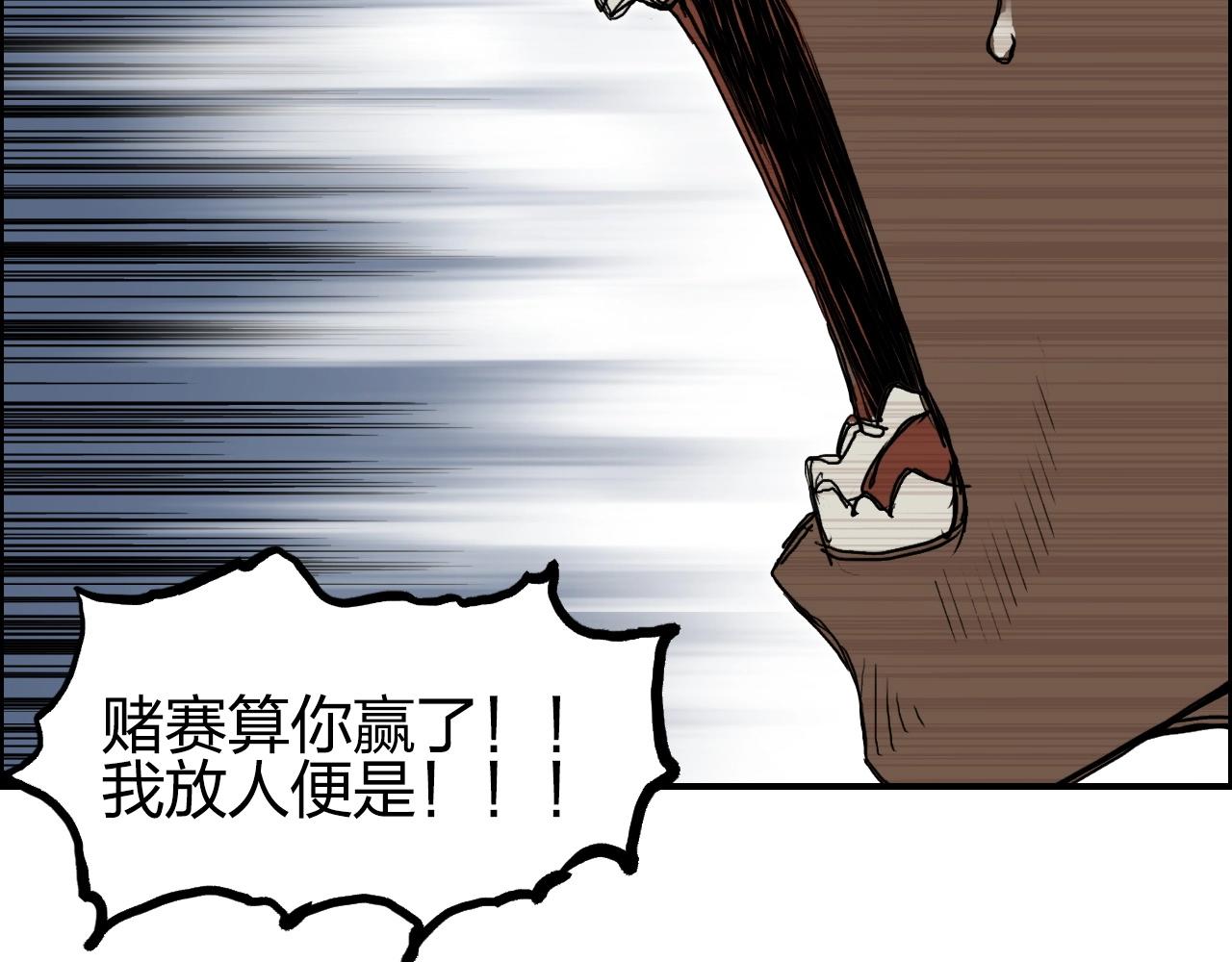 超能立方韩漫全集-第248话 全员飞升！无删减无遮挡章节图片 