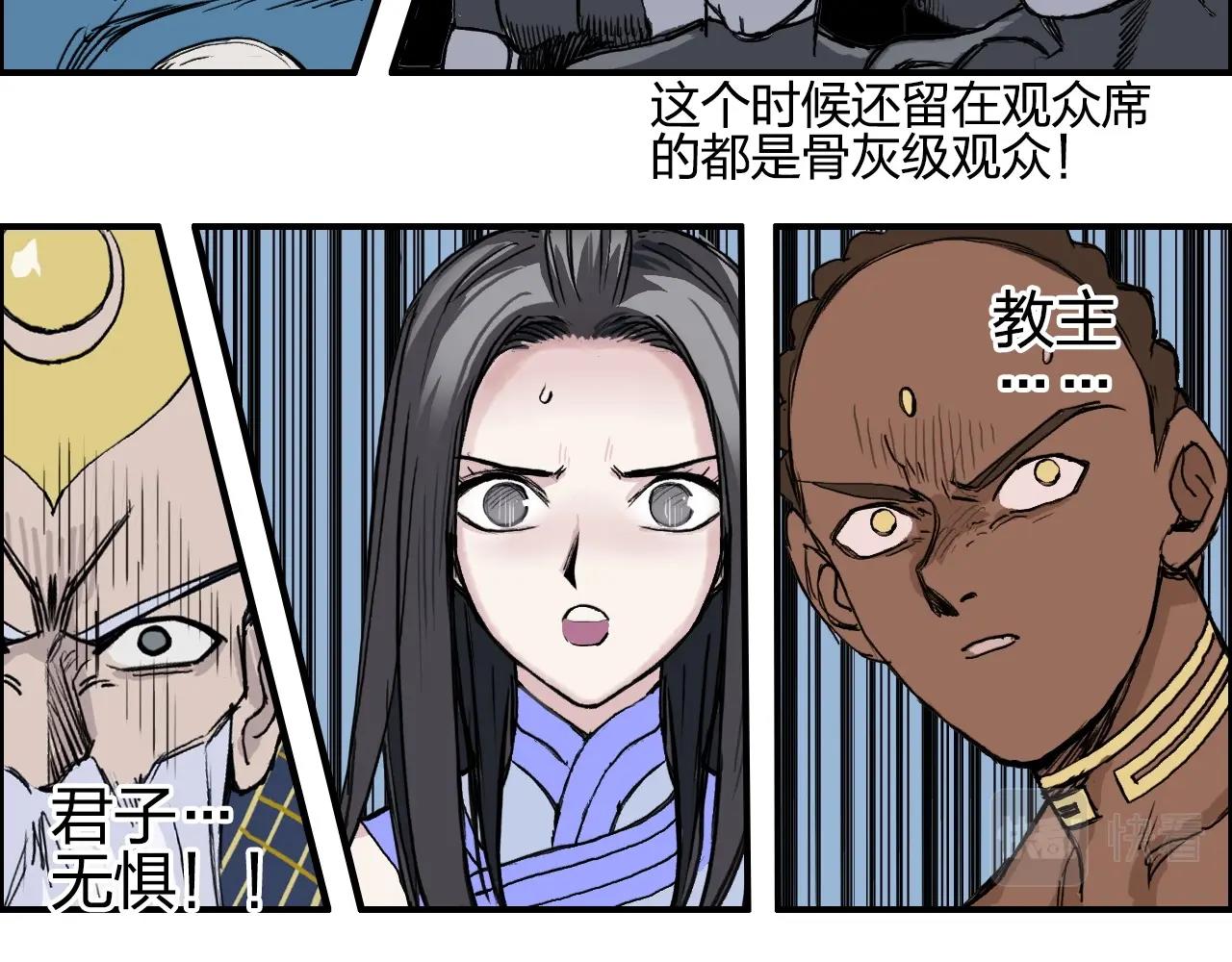 超能立方韩漫全集-第248话 全员飞升！无删减无遮挡章节图片 