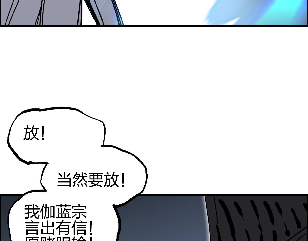 超能立方韩漫全集-第248话 全员飞升！无删减无遮挡章节图片 