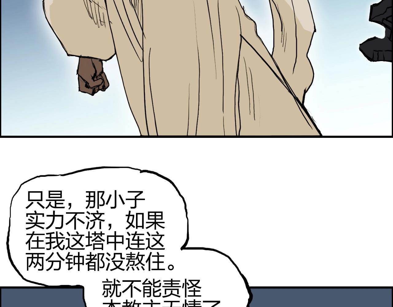 超能立方韩漫全集-第248话 全员飞升！无删减无遮挡章节图片 