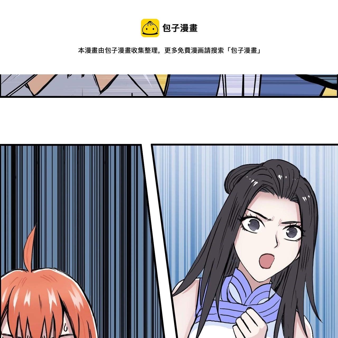 超能立方韩漫全集-第248话 全员飞升！无删减无遮挡章节图片 
