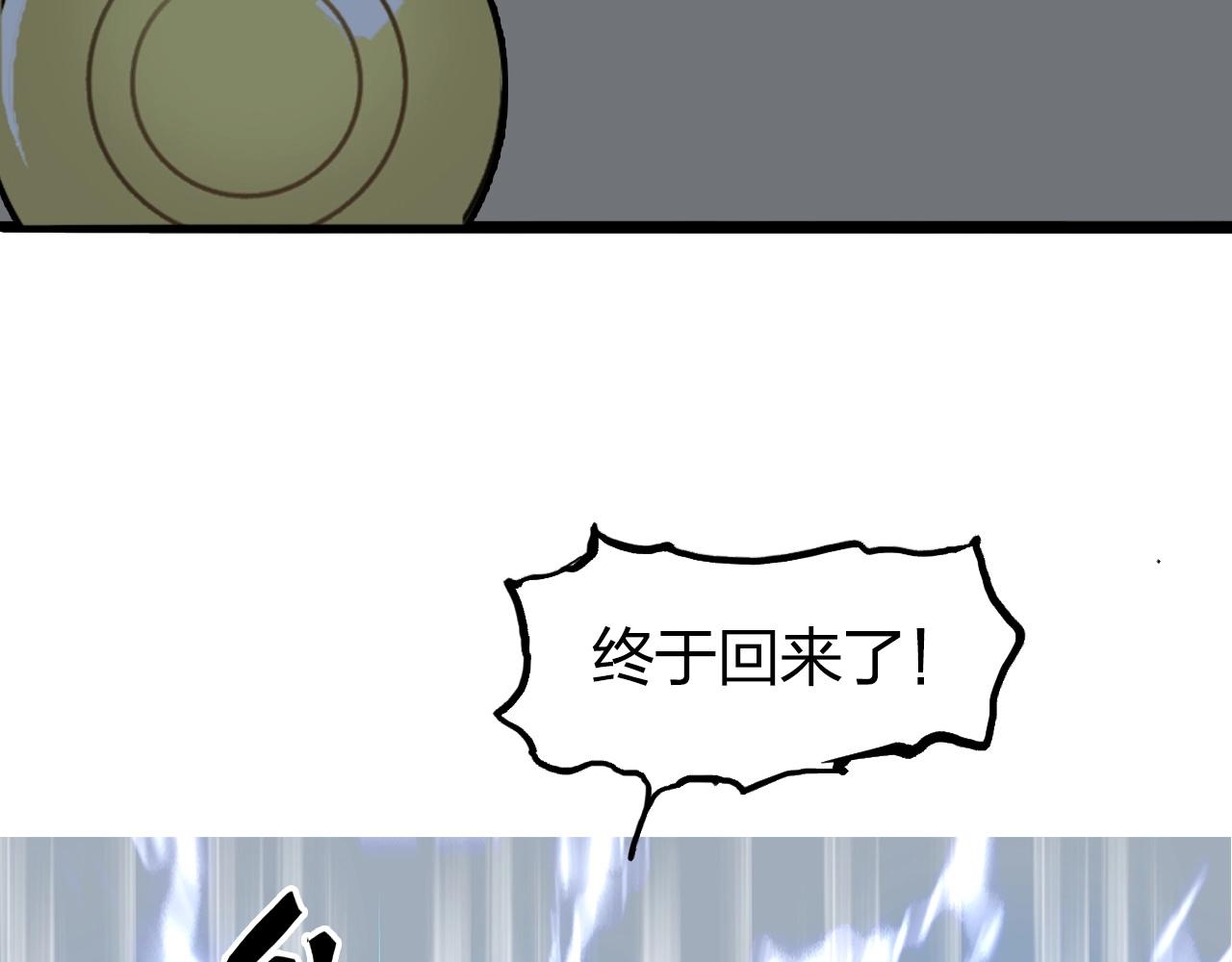 超能立方韩漫全集-第248话 全员飞升！无删减无遮挡章节图片 