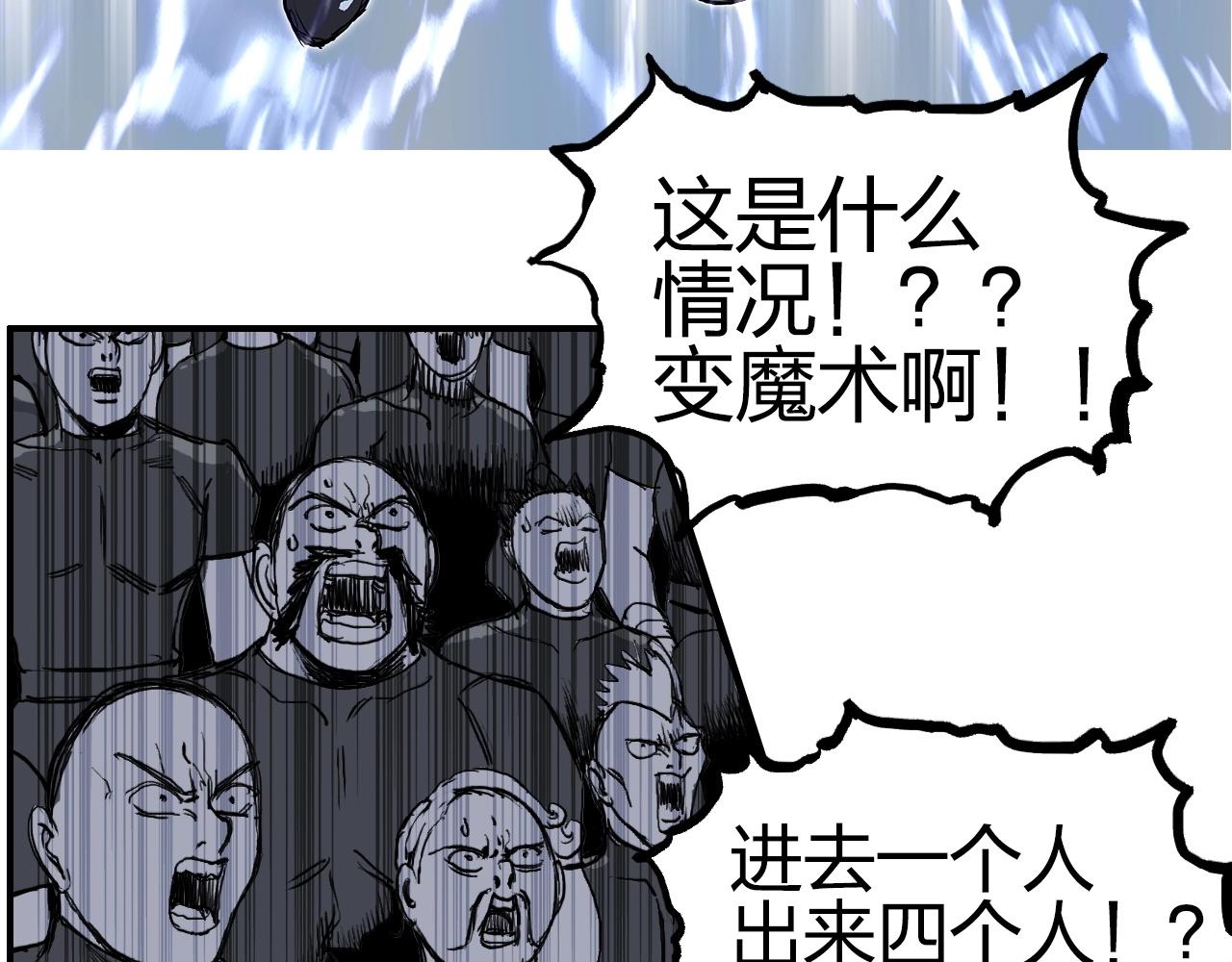 超能立方韩漫全集-第248话 全员飞升！无删减无遮挡章节图片 