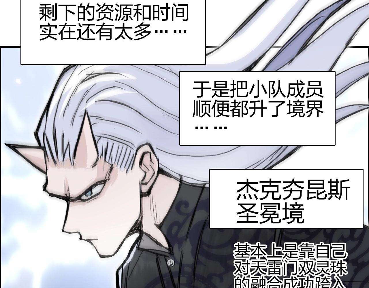 超能立方韩漫全集-第248话 全员飞升！无删减无遮挡章节图片 