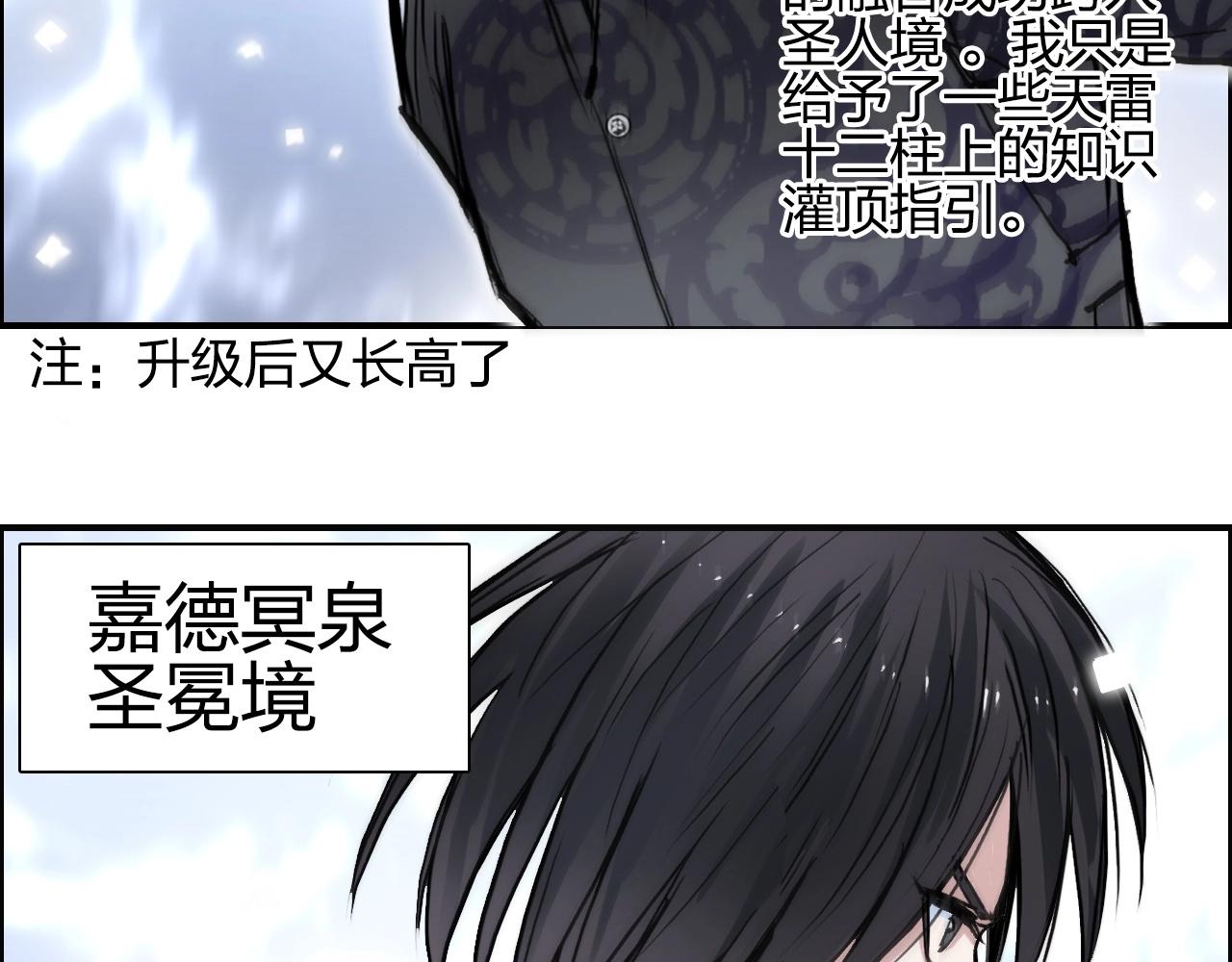 超能立方韩漫全集-第248话 全员飞升！无删减无遮挡章节图片 
