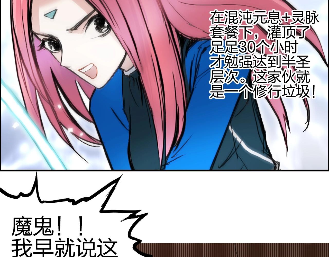 超能立方韩漫全集-第248话 全员飞升！无删减无遮挡章节图片 
