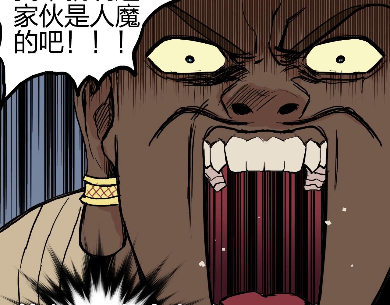 超能立方韩漫全集-第248话 全员飞升！无删减无遮挡章节图片 