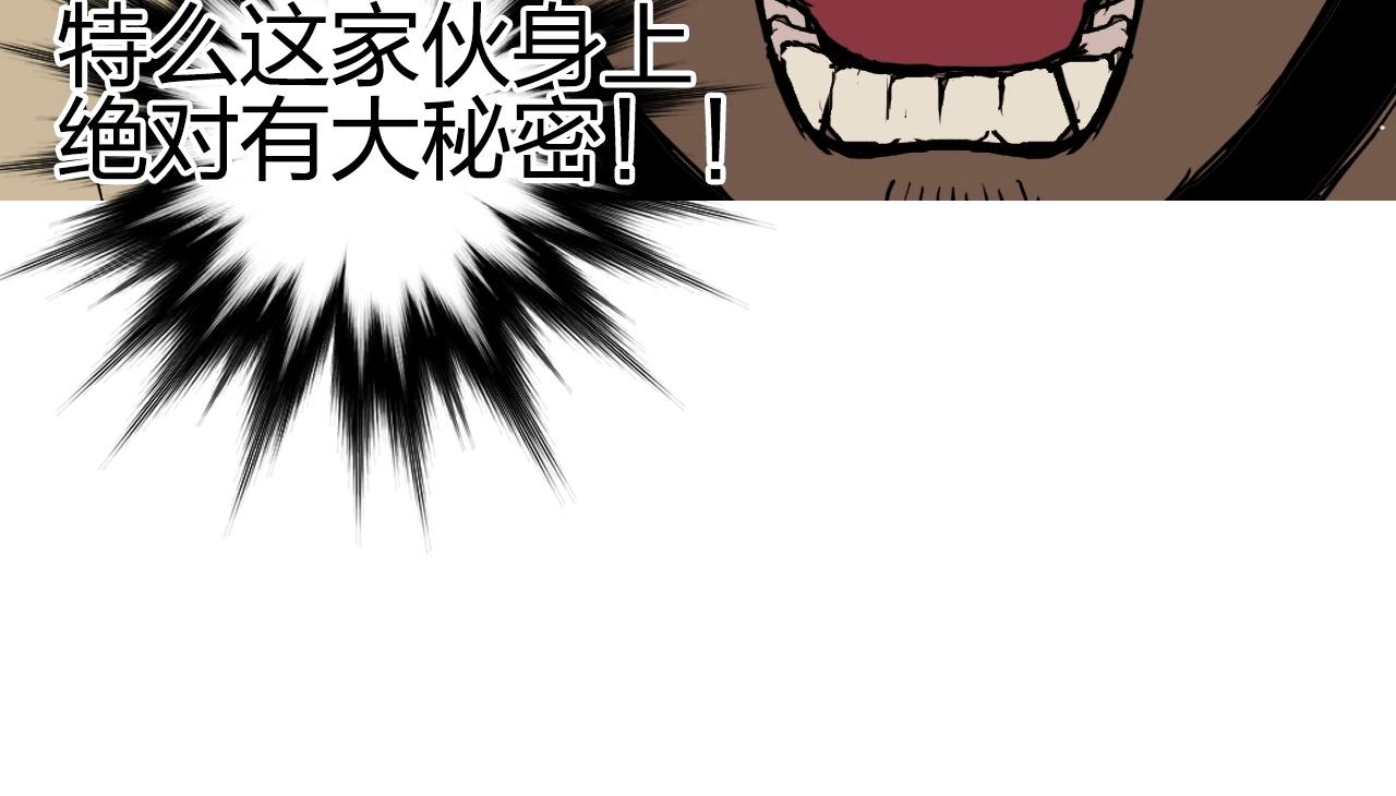 超能立方韩漫全集-第248话 全员飞升！无删减无遮挡章节图片 