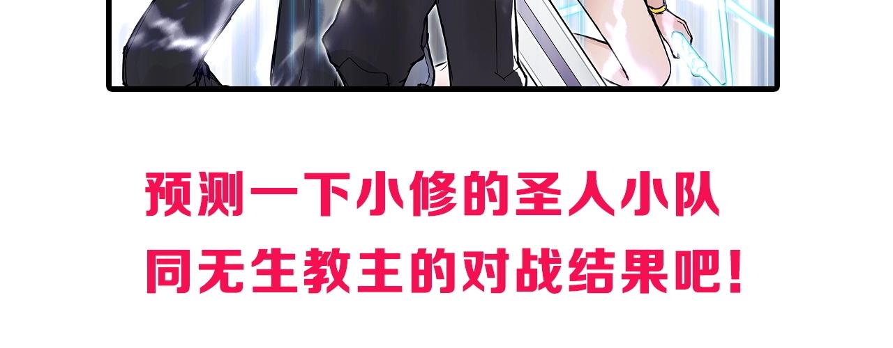 超能立方韩漫全集-第248话 全员飞升！无删减无遮挡章节图片 