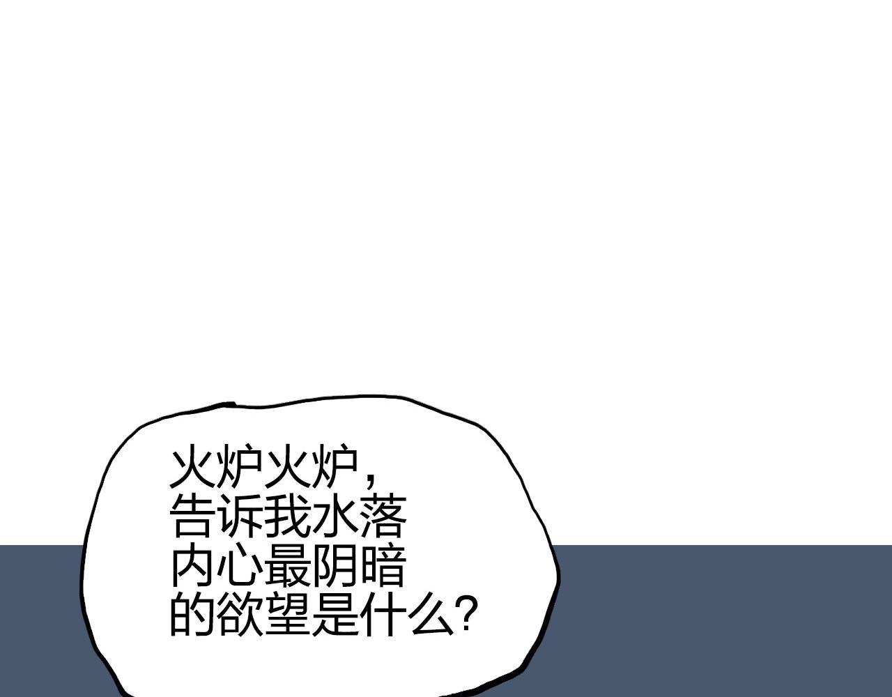超能立方韩漫全集-第248话 全员飞升！无删减无遮挡章节图片 