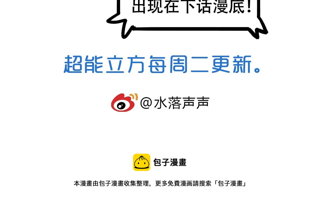超能立方韩漫全集-第248话 全员飞升！无删减无遮挡章节图片 