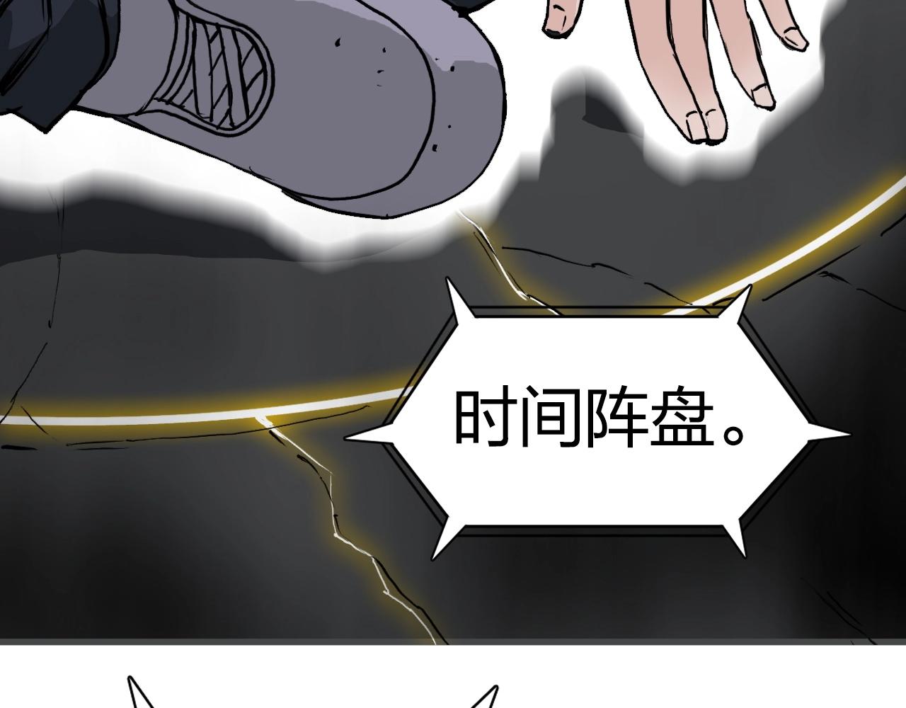 超能立方韩漫全集-第248话 全员飞升！无删减无遮挡章节图片 