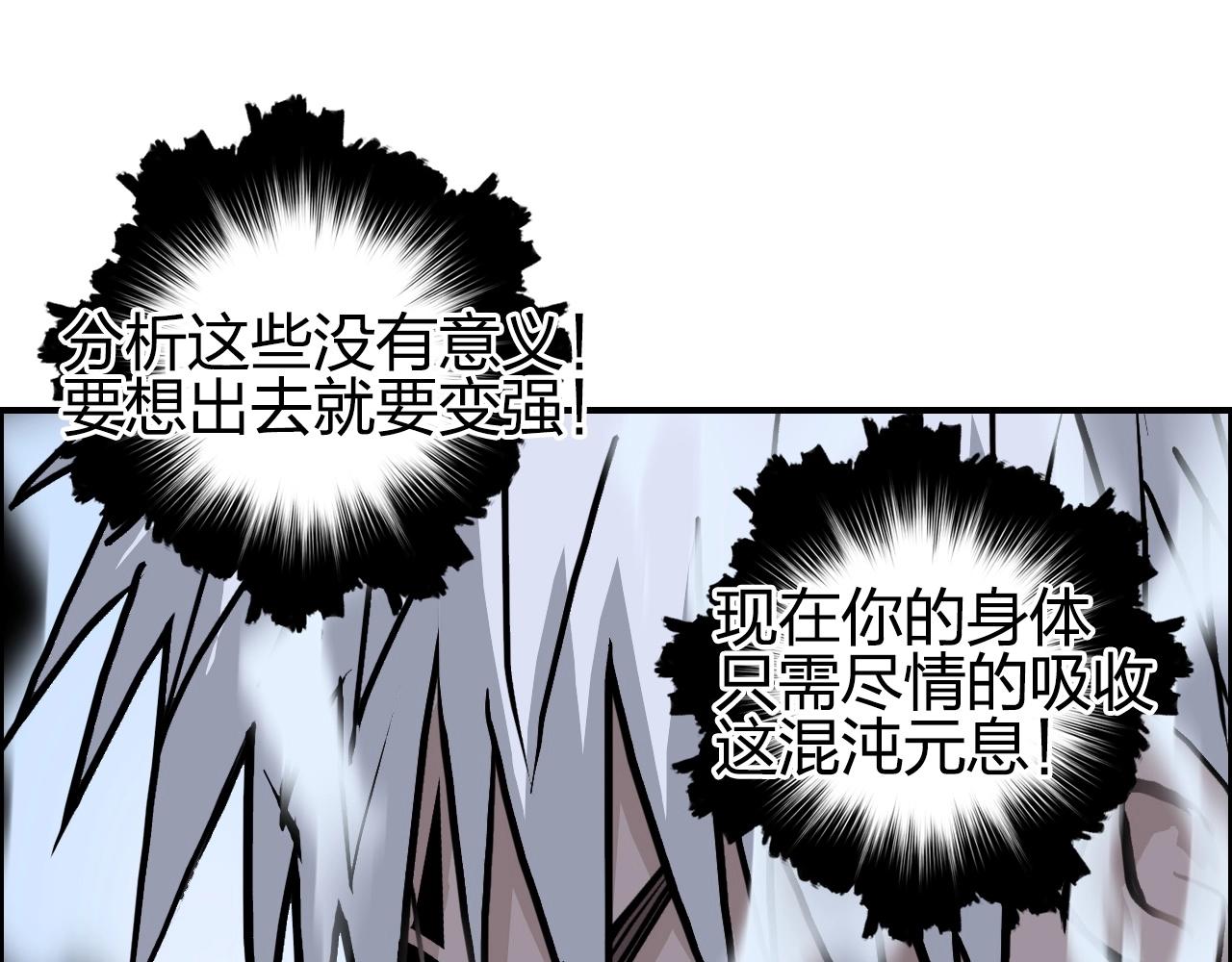 超能立方韩漫全集-第248话 全员飞升！无删减无遮挡章节图片 