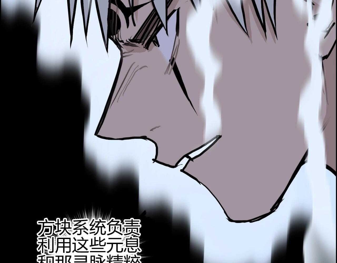 超能立方韩漫全集-第248话 全员飞升！无删减无遮挡章节图片 