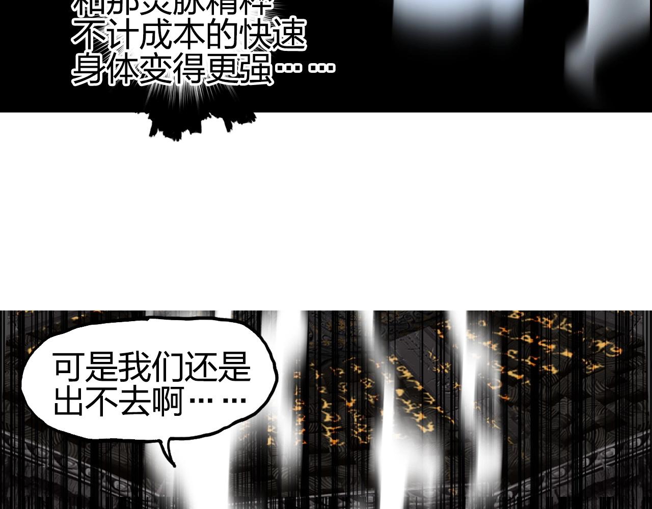 超能立方韩漫全集-第248话 全员飞升！无删减无遮挡章节图片 