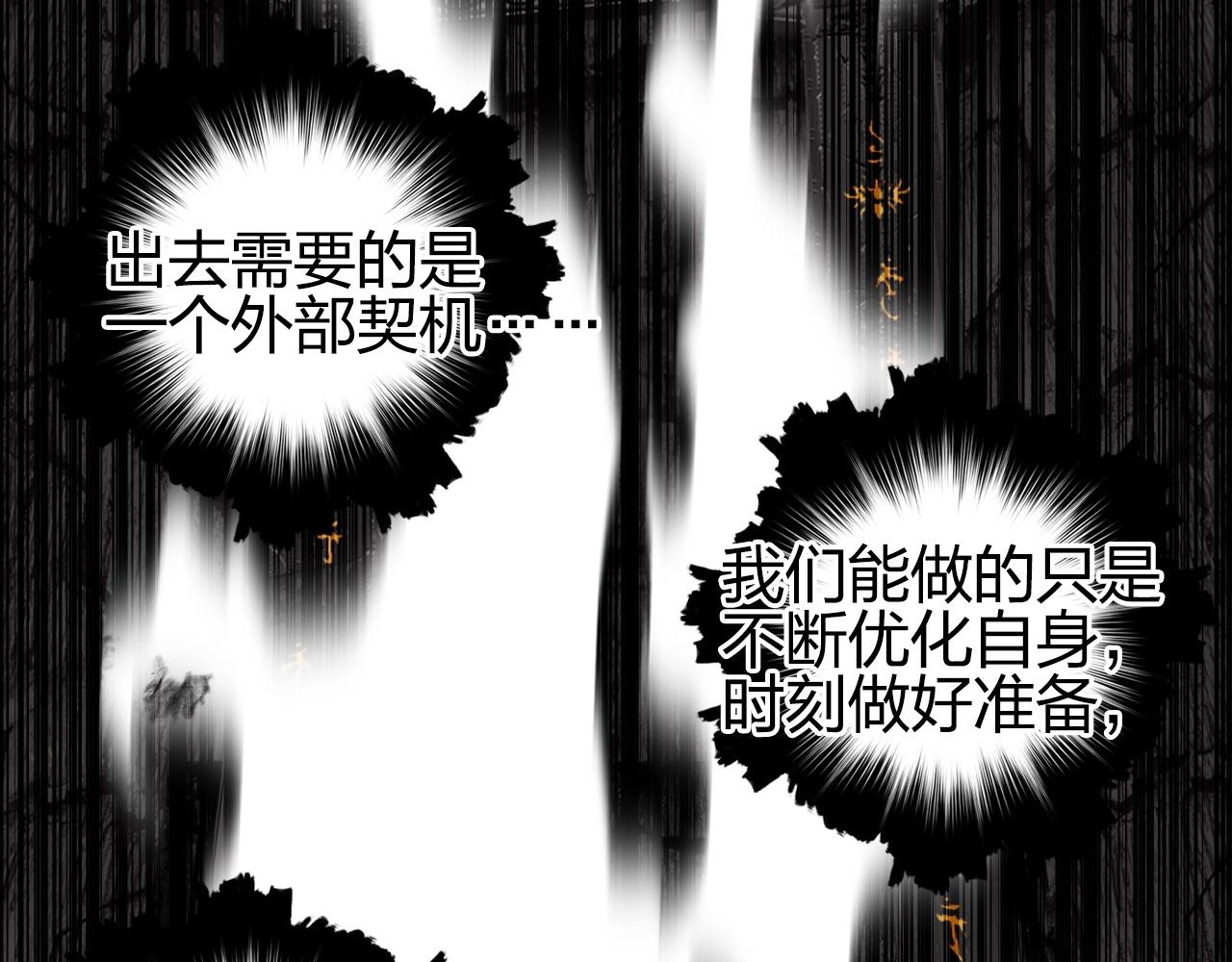 超能立方韩漫全集-第248话 全员飞升！无删减无遮挡章节图片 