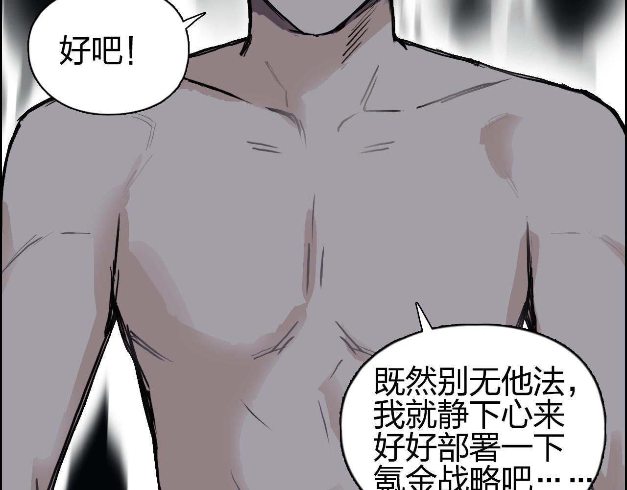 超能立方韩漫全集-第248话 全员飞升！无删减无遮挡章节图片 