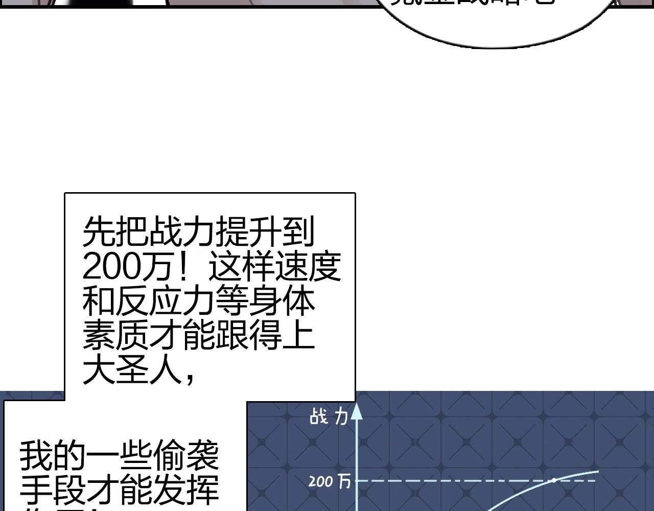 超能立方韩漫全集-第248话 全员飞升！无删减无遮挡章节图片 