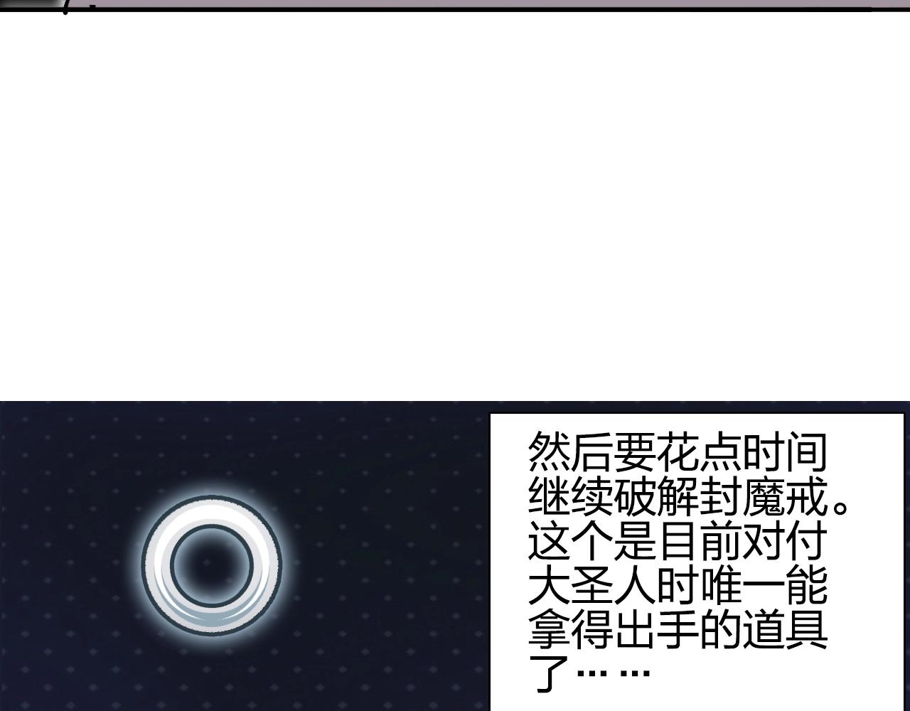 超能立方韩漫全集-第248话 全员飞升！无删减无遮挡章节图片 