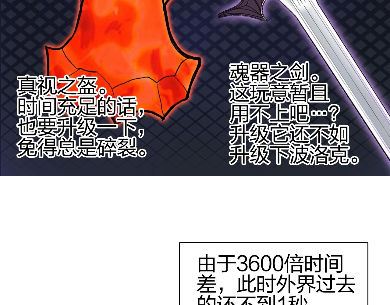超能立方韩漫全集-第248话 全员飞升！无删减无遮挡章节图片 