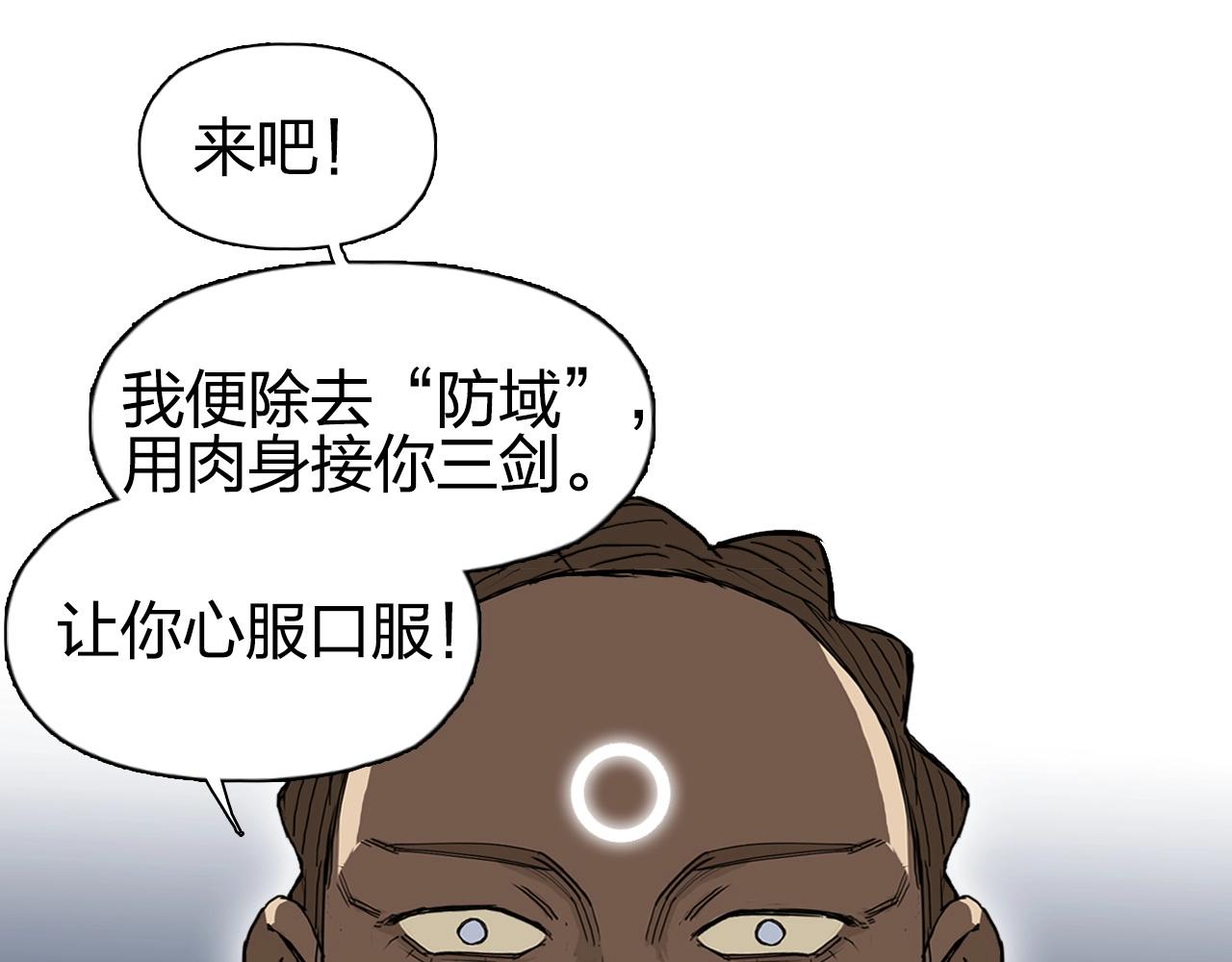 超能立方韩漫全集-第248话 全员飞升！无删减无遮挡章节图片 