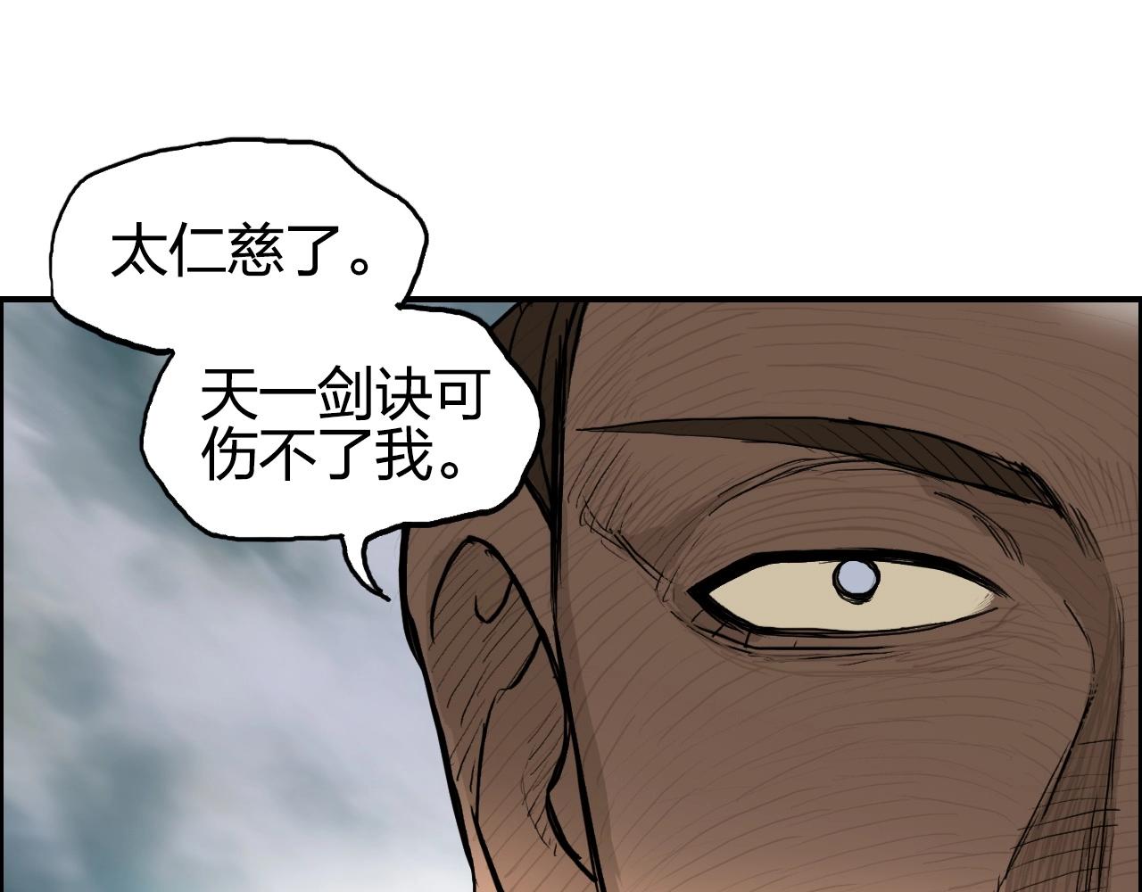 超能立方韩漫全集-第248话 全员飞升！无删减无遮挡章节图片 
